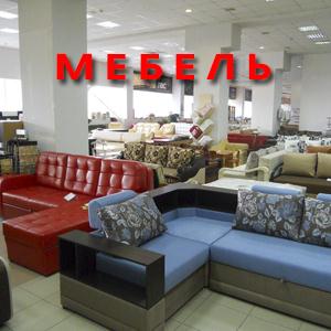 Магазины мебели Петровского