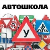Автошколы в Петровском