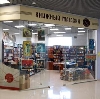 Книжные магазины в Петровском