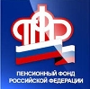 Пенсионные фонды в Петровском