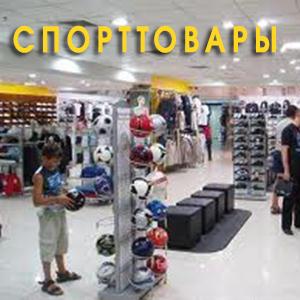 Спортивные магазины Петровского